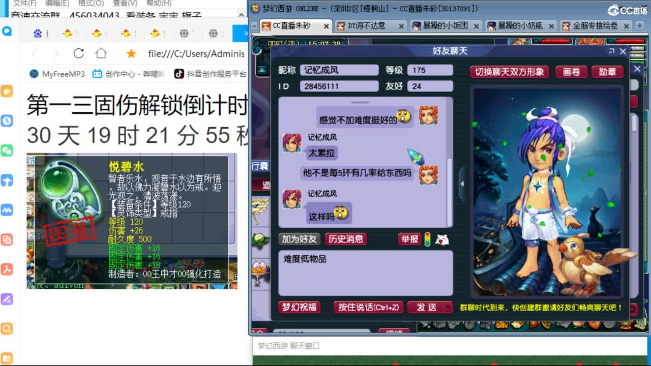 接调号天降冲刺 冠军套目标双抗25 第2段