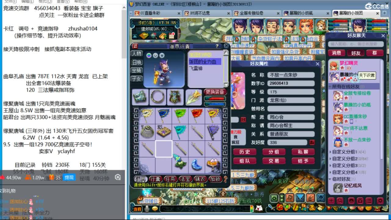 接调号天降冲刺 冠军套目标双抗25 第7段