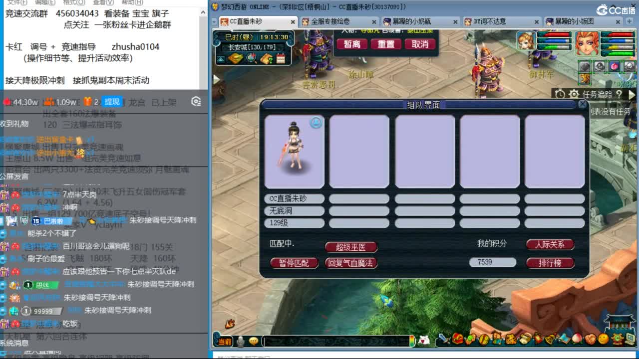 接调号天降冲刺 冠军套目标双抗25 第10段