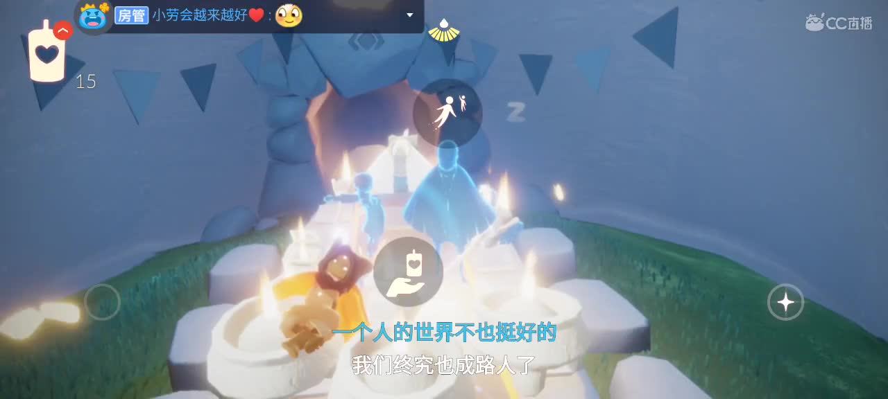 悠闲光遇时间 第4段