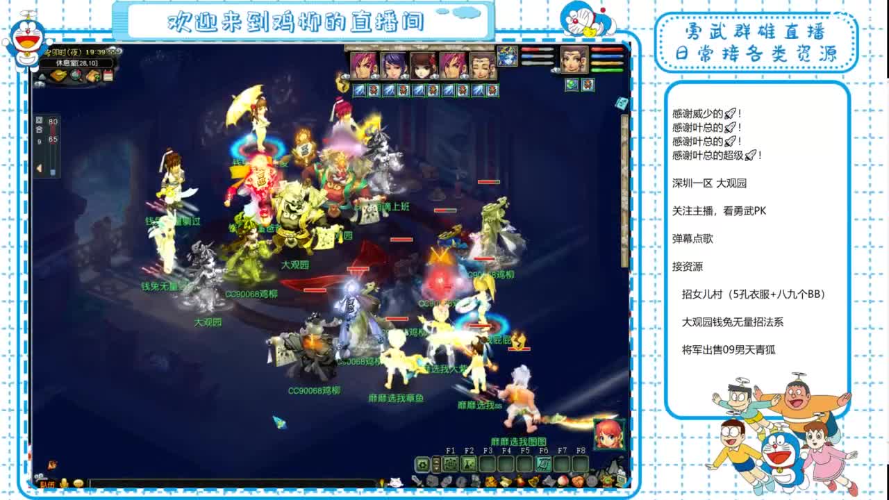 大观园勇武！群雄招队友！剑会剑会！ 第1段