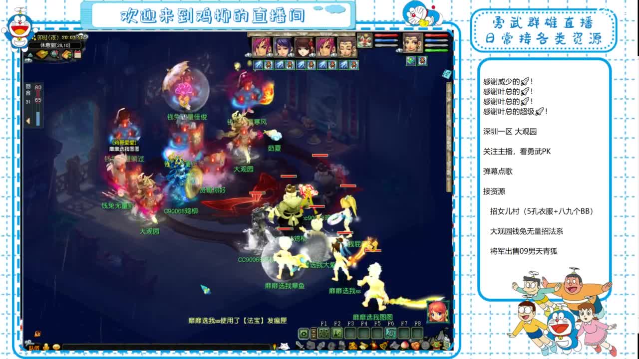 大观园勇武！群雄招队友！剑会剑会！ 第2段