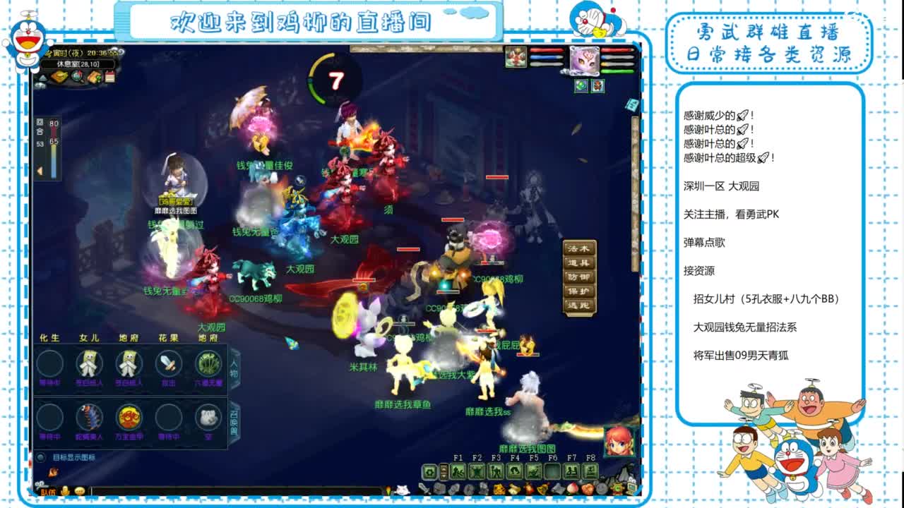 大观园勇武！群雄招队友！剑会剑会！ 第3段