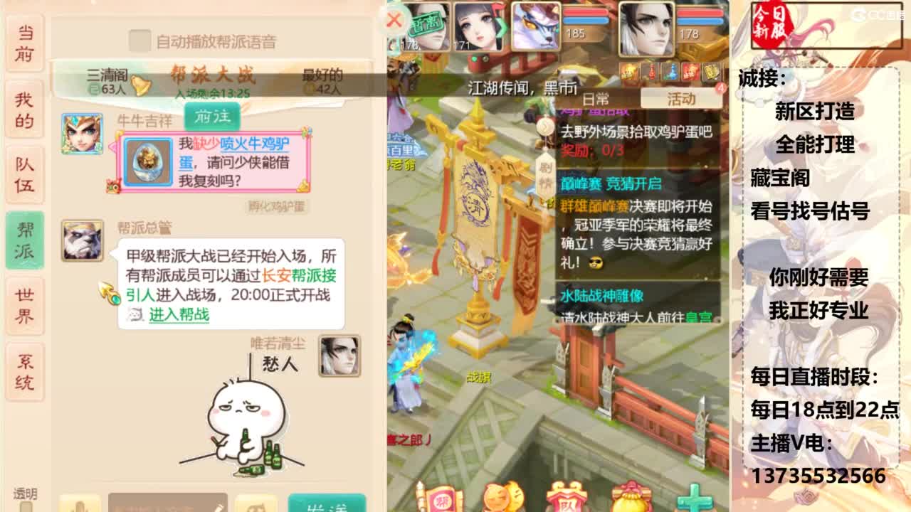 又菜又爱玩！ 第6段