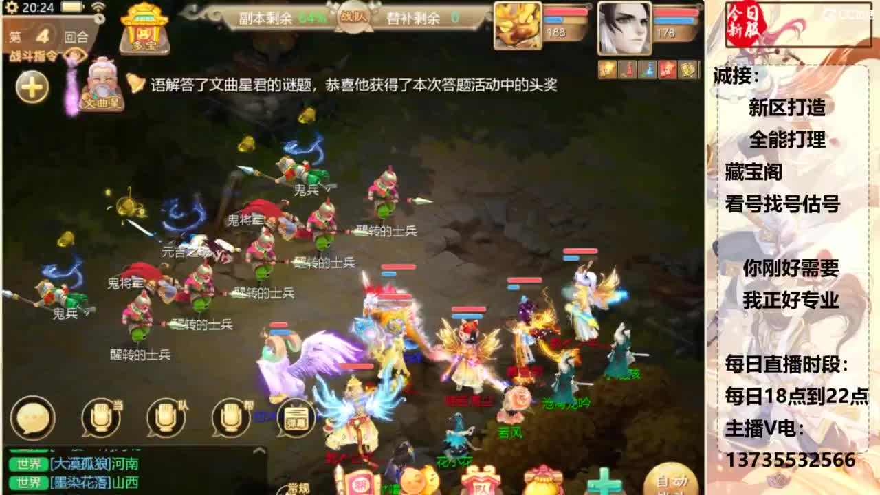 又菜又爱玩！ 第7段