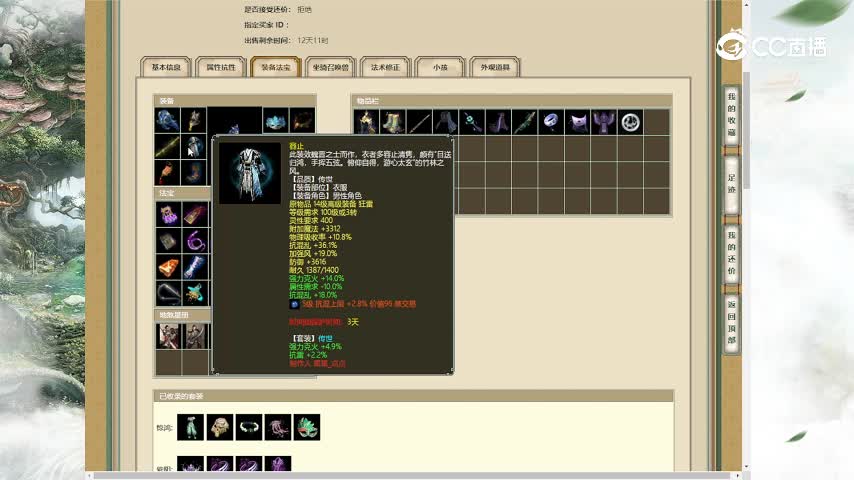 百鸟朝凤173男仙7200
