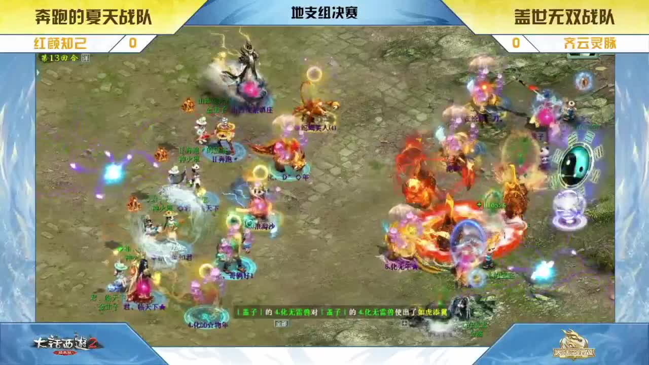 周副本安排 第4段