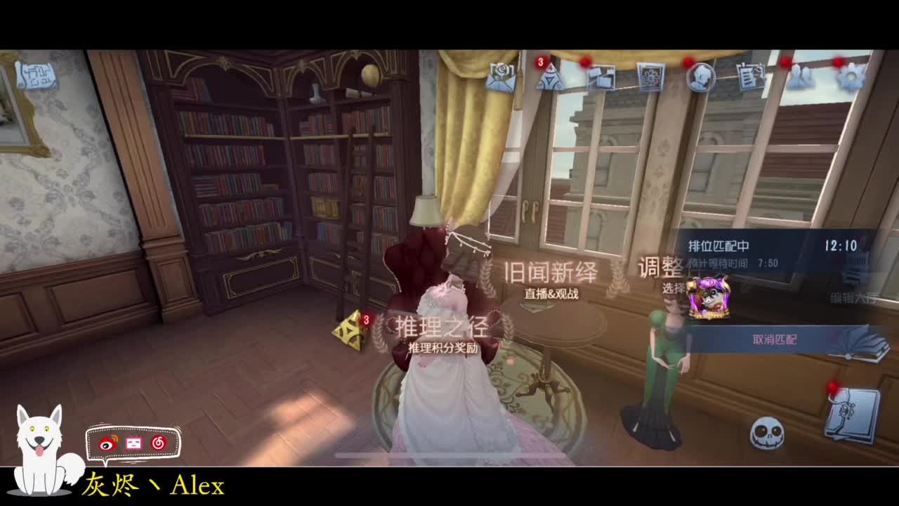 今晚玩什么？ 第2段