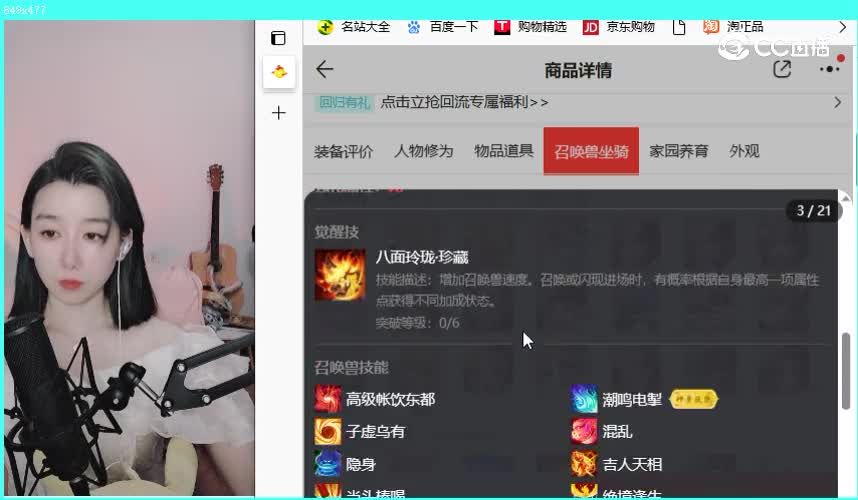东胜神州男龙