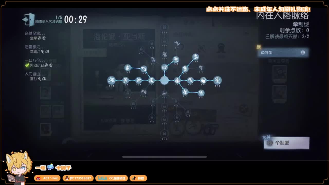 你人怪好嘞 第3段