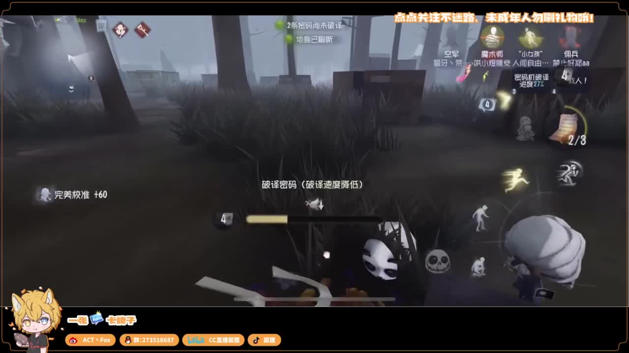 你人怪好嘞 第5段