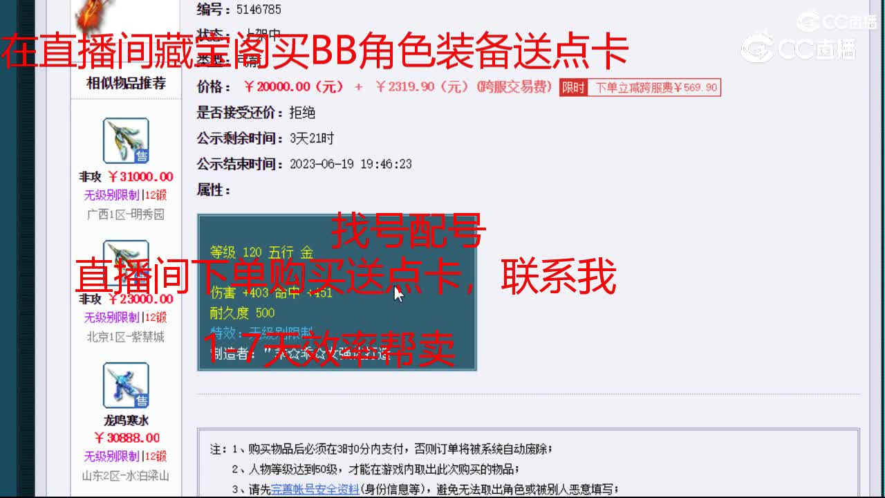 【主播点评】冥火薄天