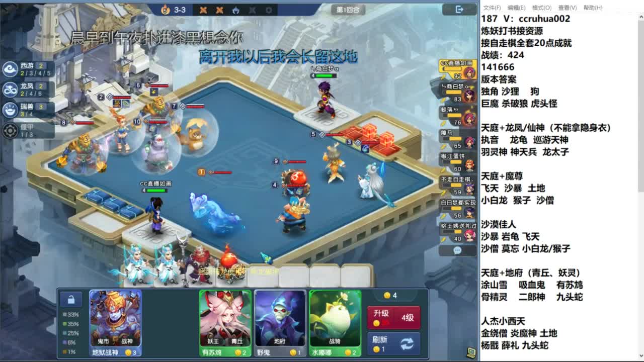 下棋吃水果 第1段