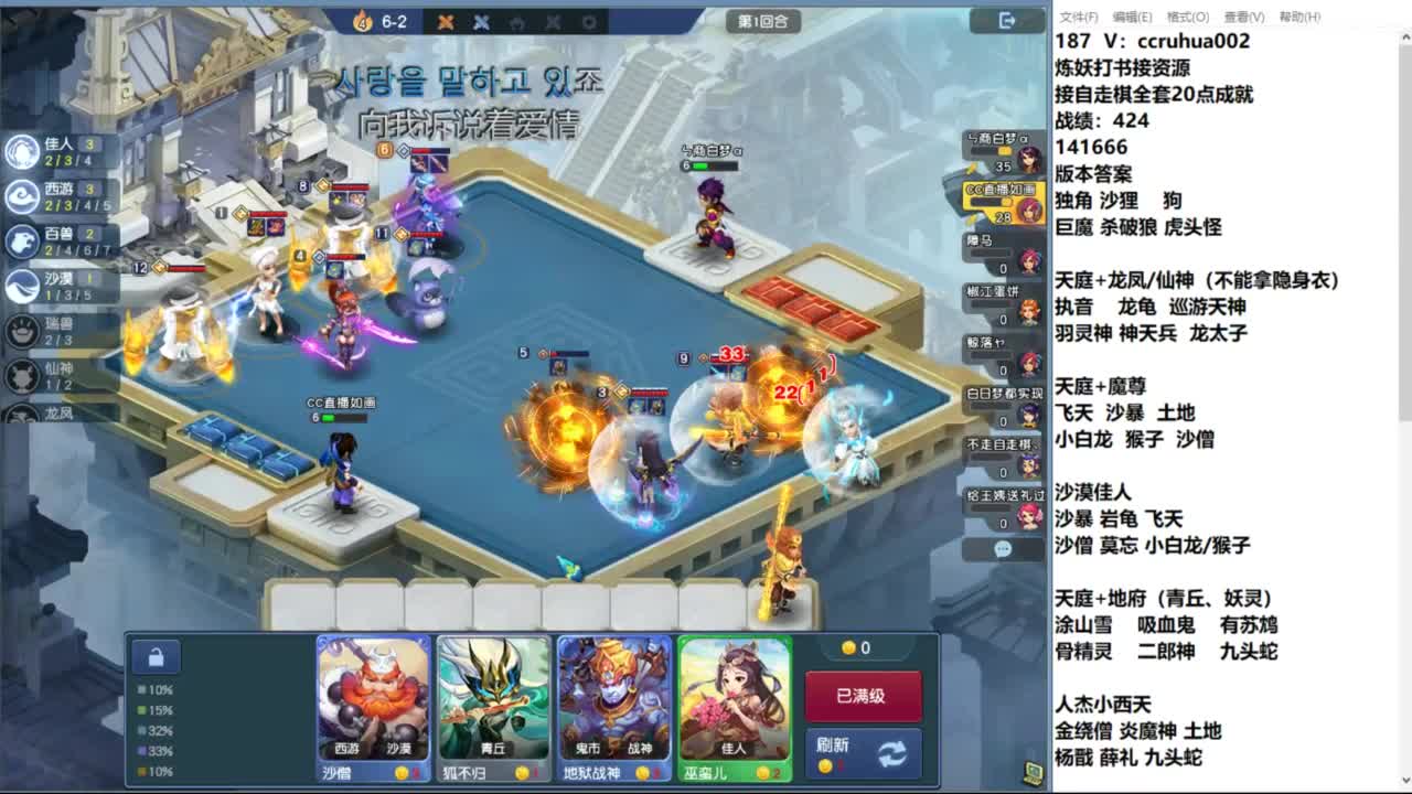 下棋吃水果 第2段