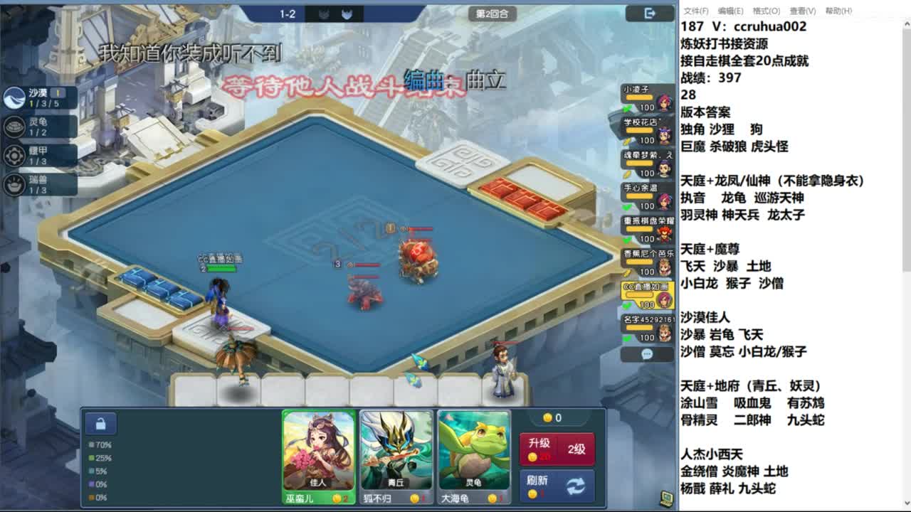 下棋吃水果 第3段