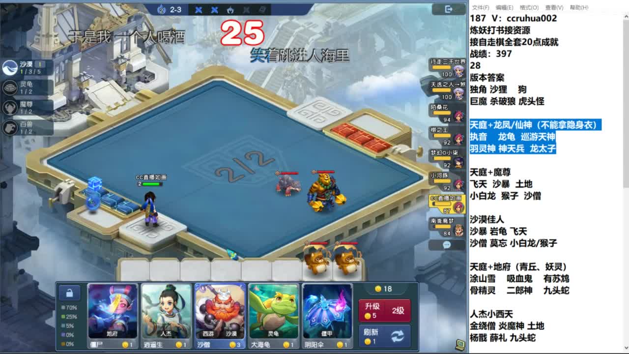 下棋吃水果 第4段
