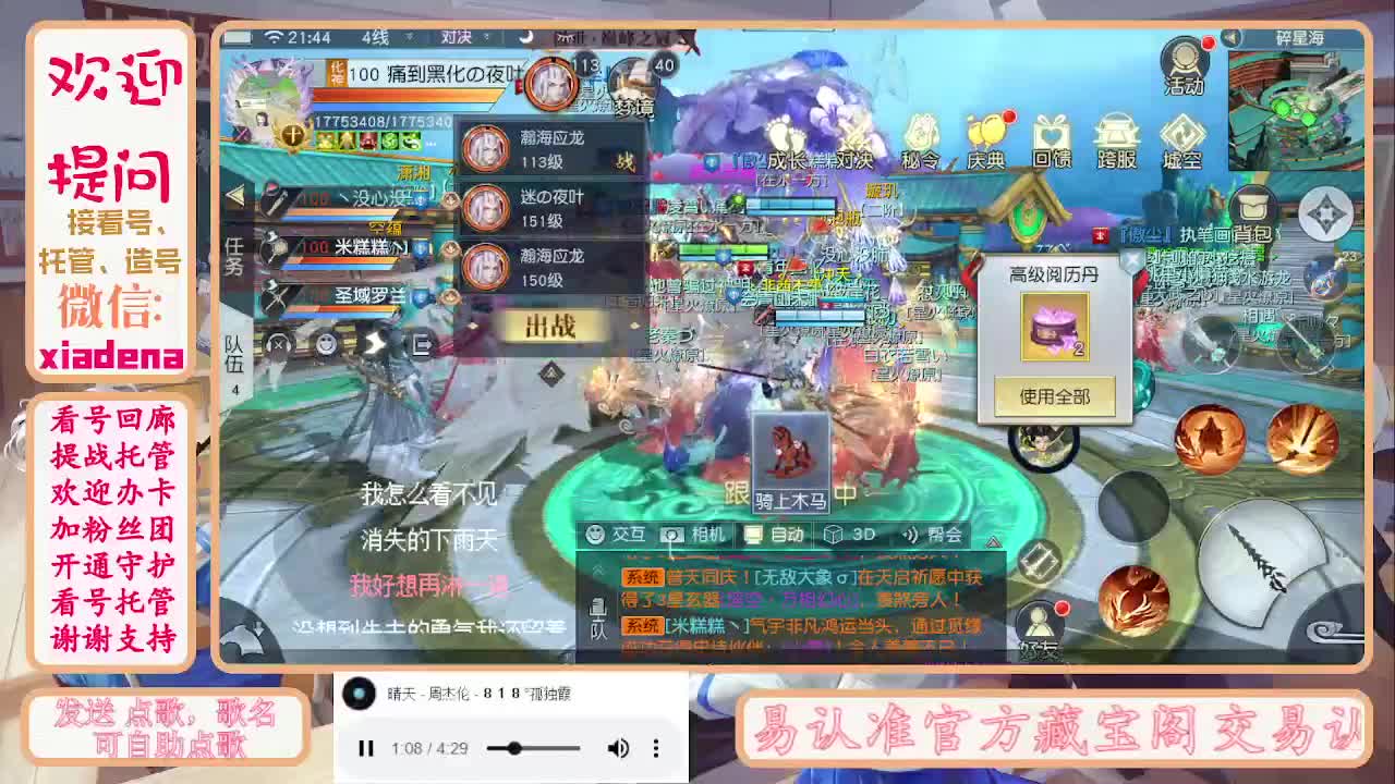 勤劳的小蜜蜂 第3段