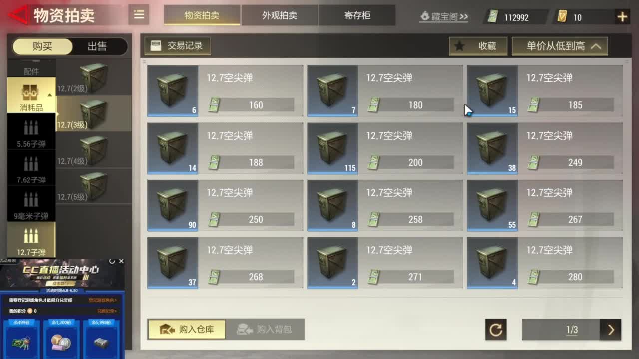 跑跑小金 第2段