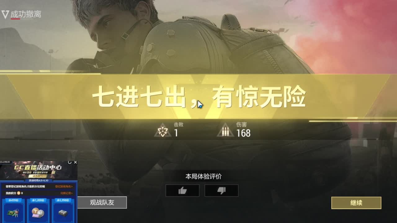 跑跑小金 第3段