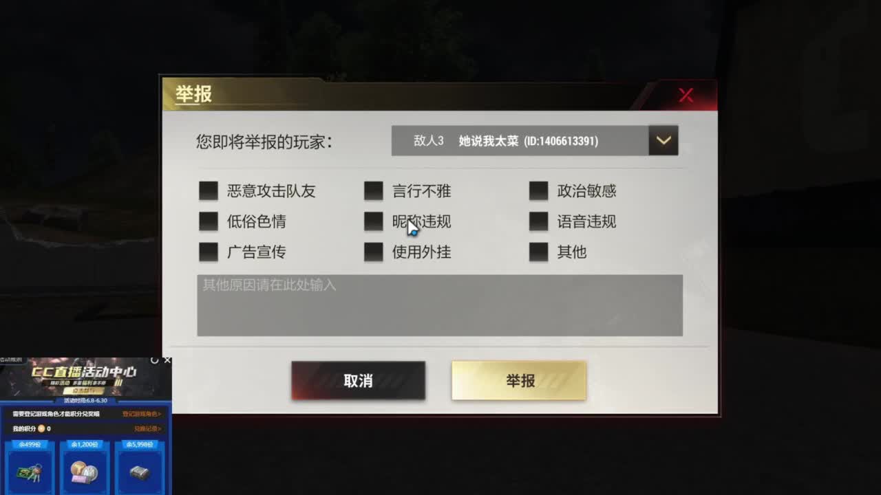 跑跑小金 第5段