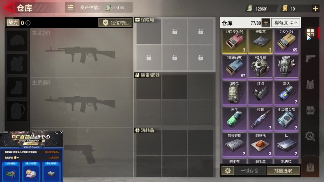 跑跑小金 第6段