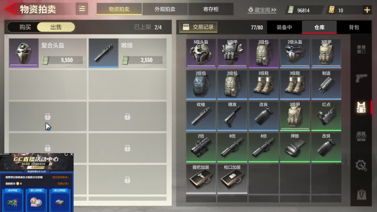 跑跑小金 第7段