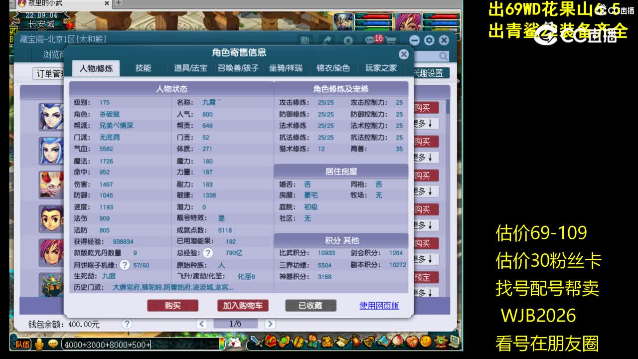 【主播点评】无底洞