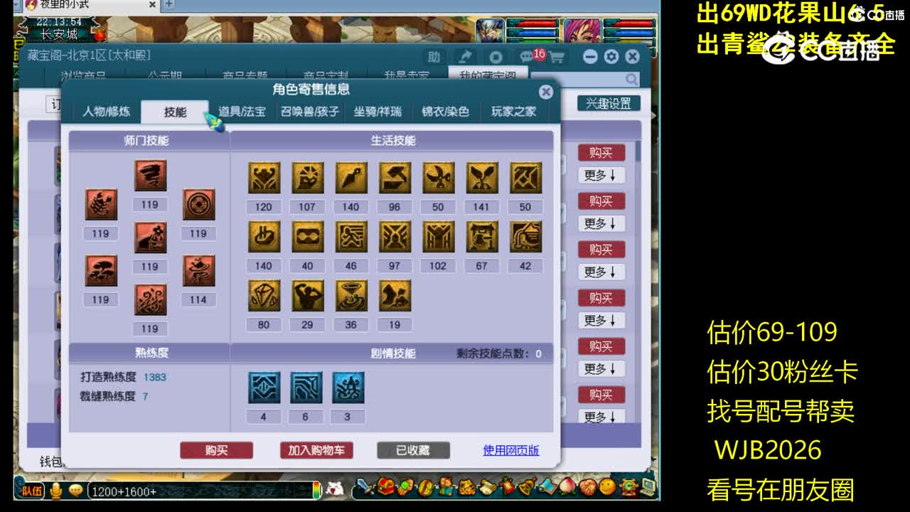 【主播点评】无底洞