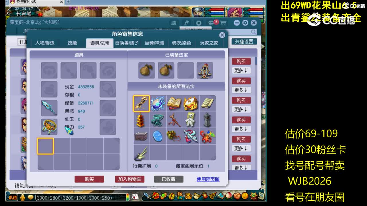 【主播点评】天宫