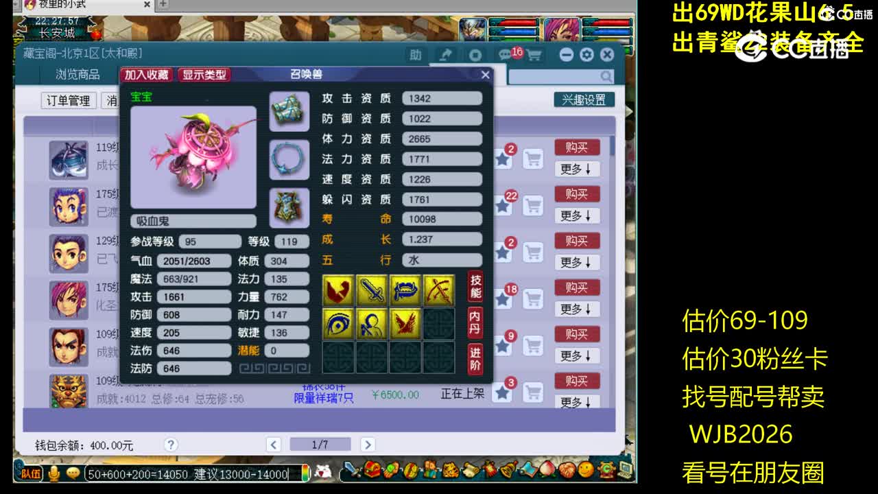 【主播点评】吸血鬼