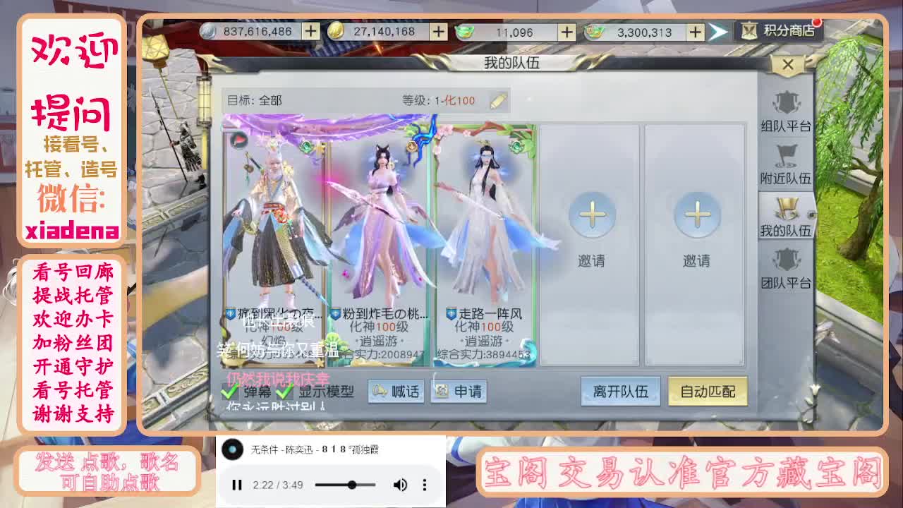 勤劳的小蜜蜂 第2段