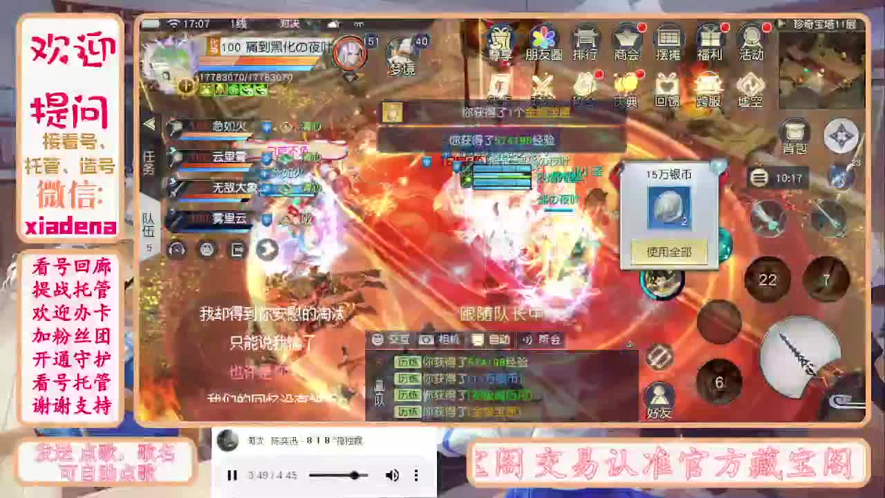 勤劳的小蜜蜂 第5段