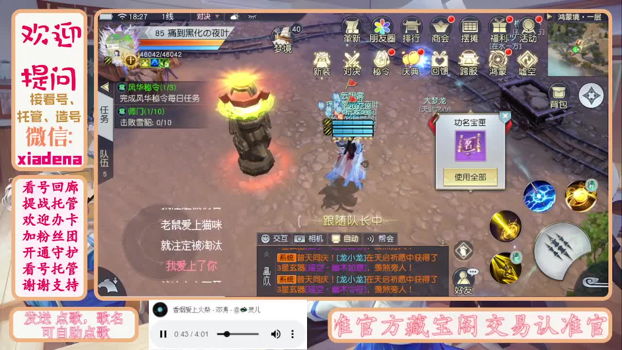 勤劳的小蜜蜂 第8段