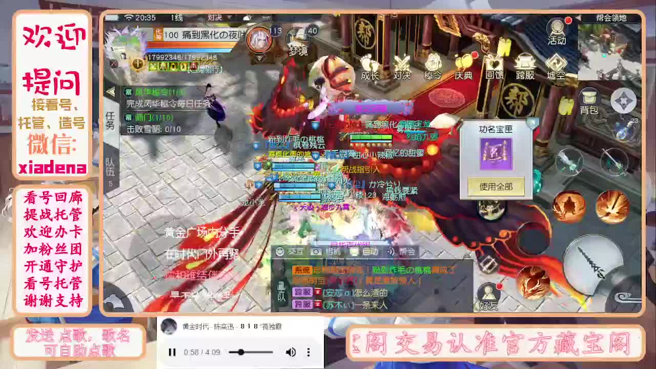 勤劳的小蜜蜂 第12段