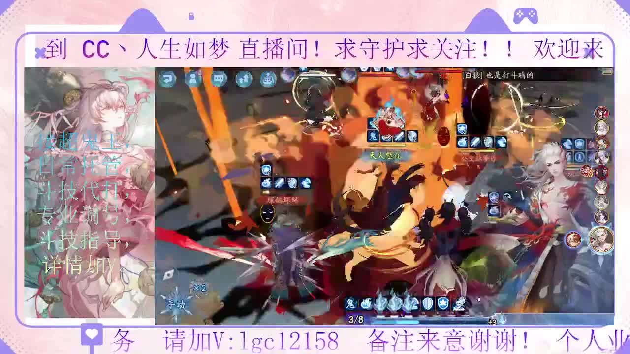 打打斗技，接斗技调号托管 第1段