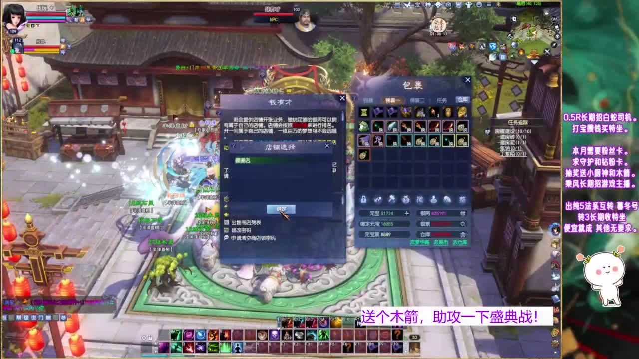 认真打宝的暖暖~ 第12段