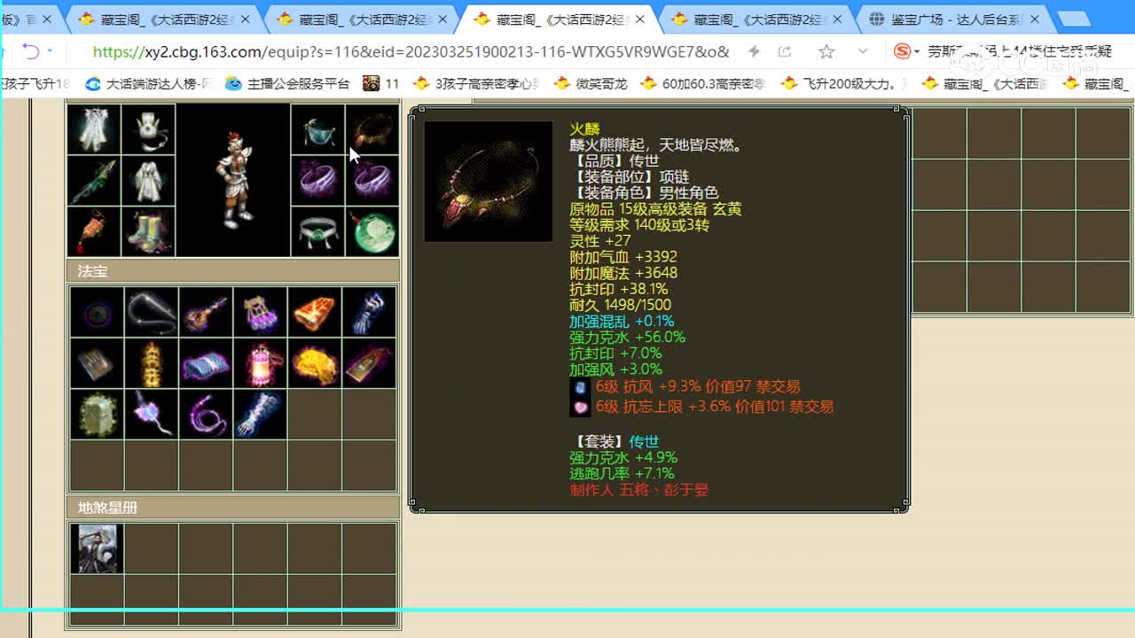 鹤舞云天男仙