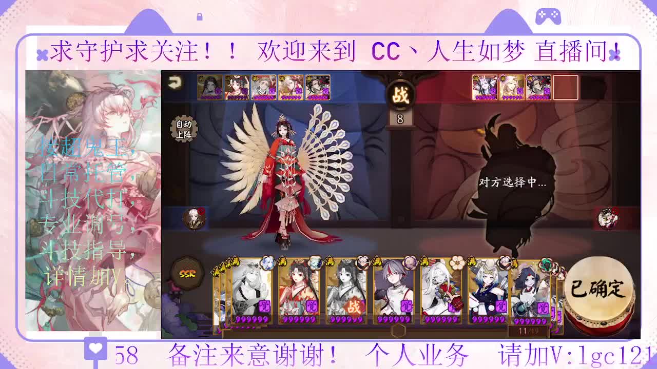 打打斗技，接斗技调号托管 第4段