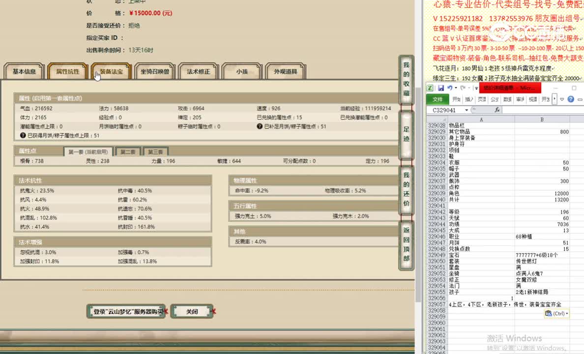 云山梦忆196男人15000