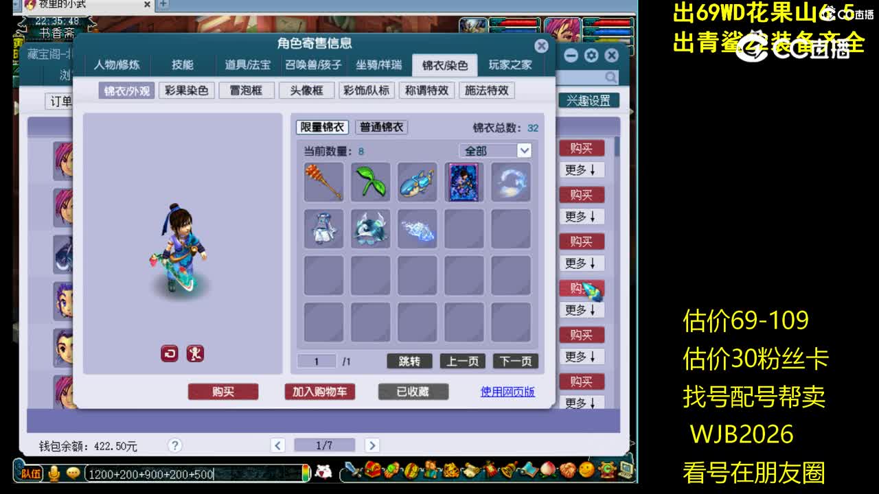 【主播点评】神木林