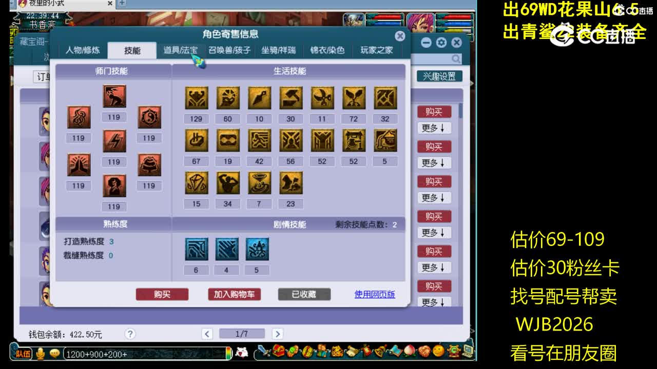 【主播点评】神木林