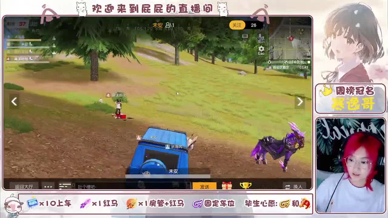 有~ 主播很下饭