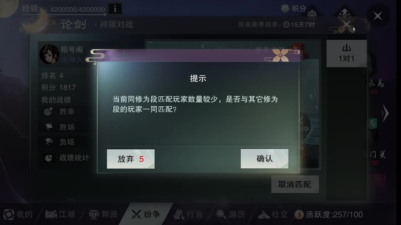 别问 都会 都接 第2段