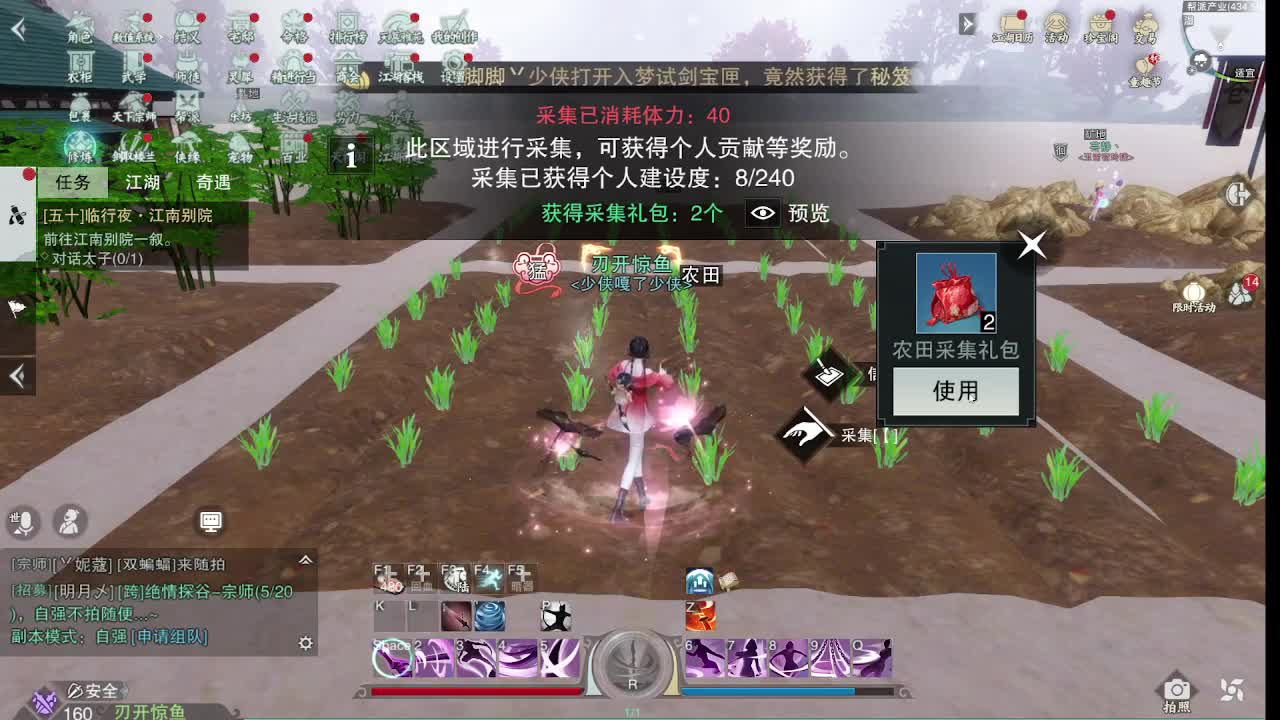 别问 都会 都接 第3段