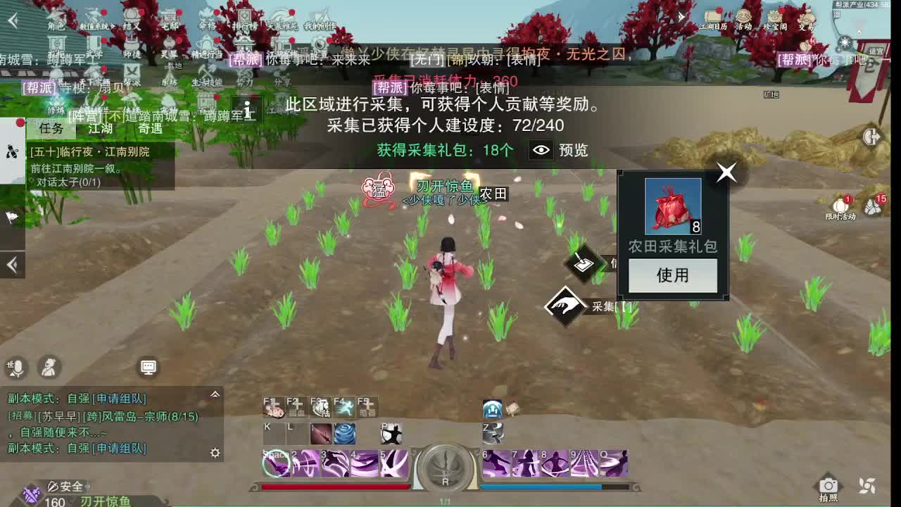 别问 都会 都接 第4段