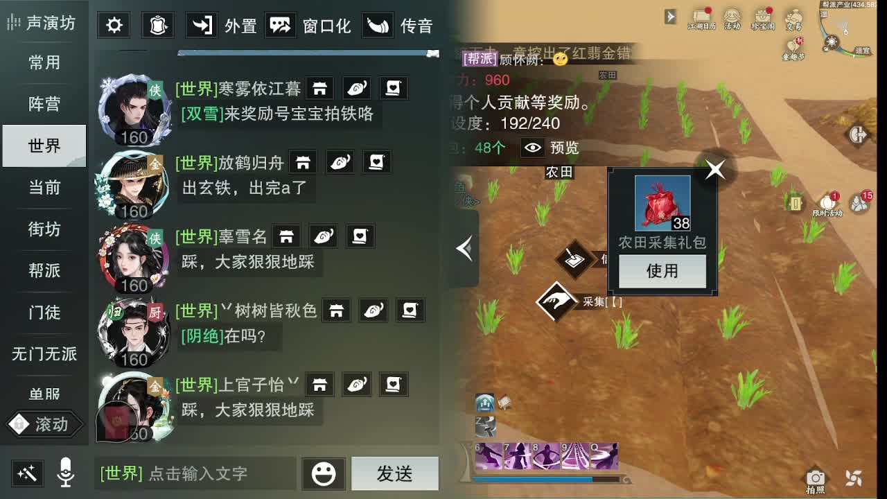 别问 都会 都接 第5段
