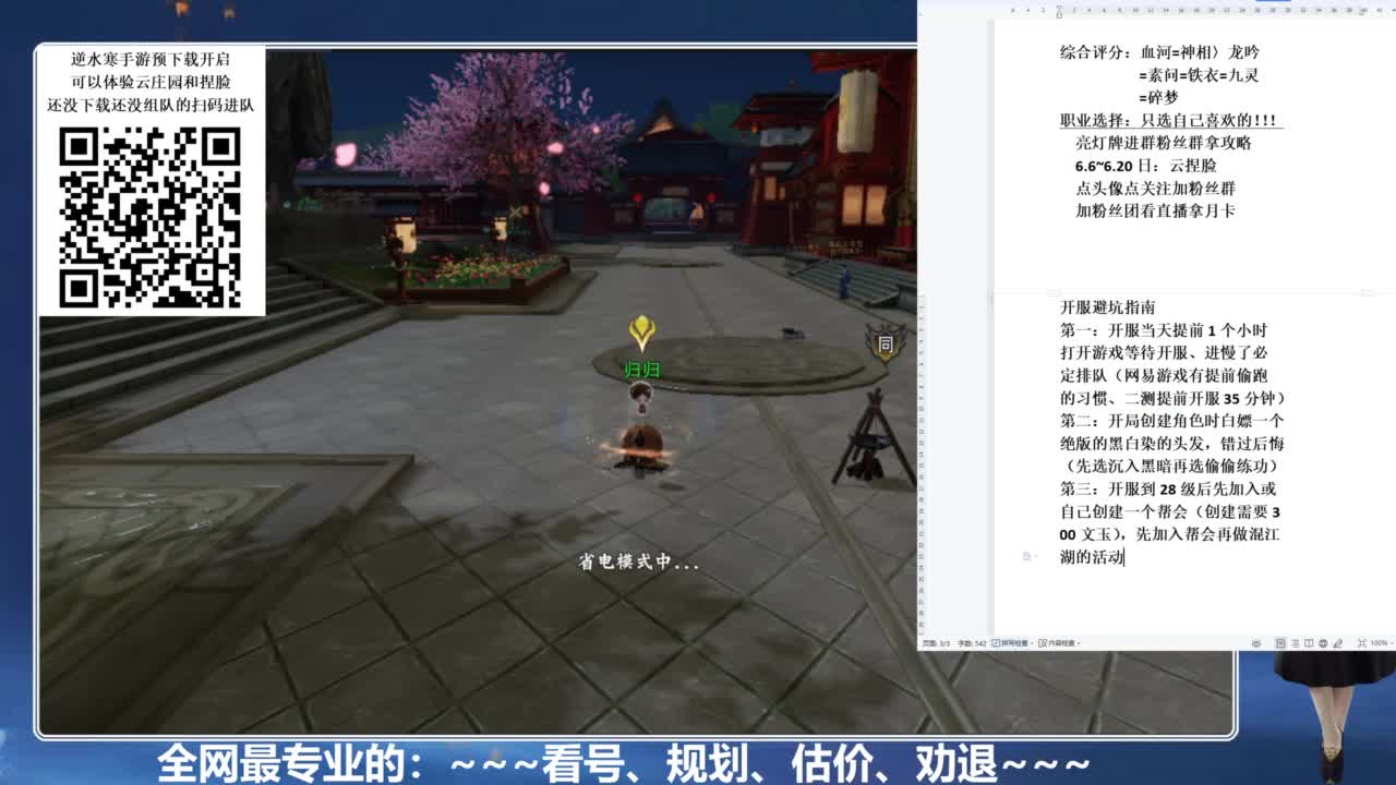 百科全书，有问必答 第2段