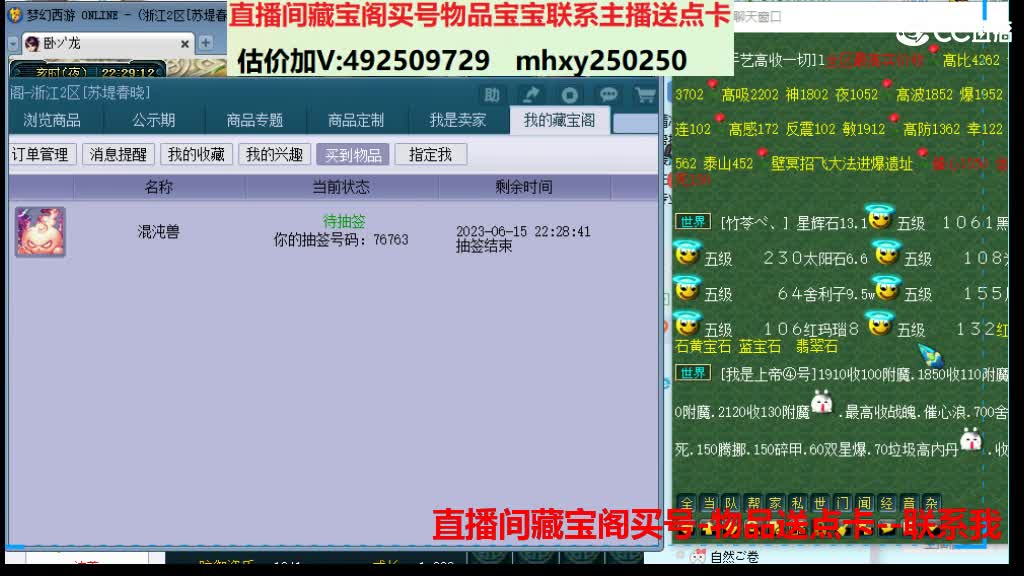 估价推销帮卖藏宝阁买物品送点卡