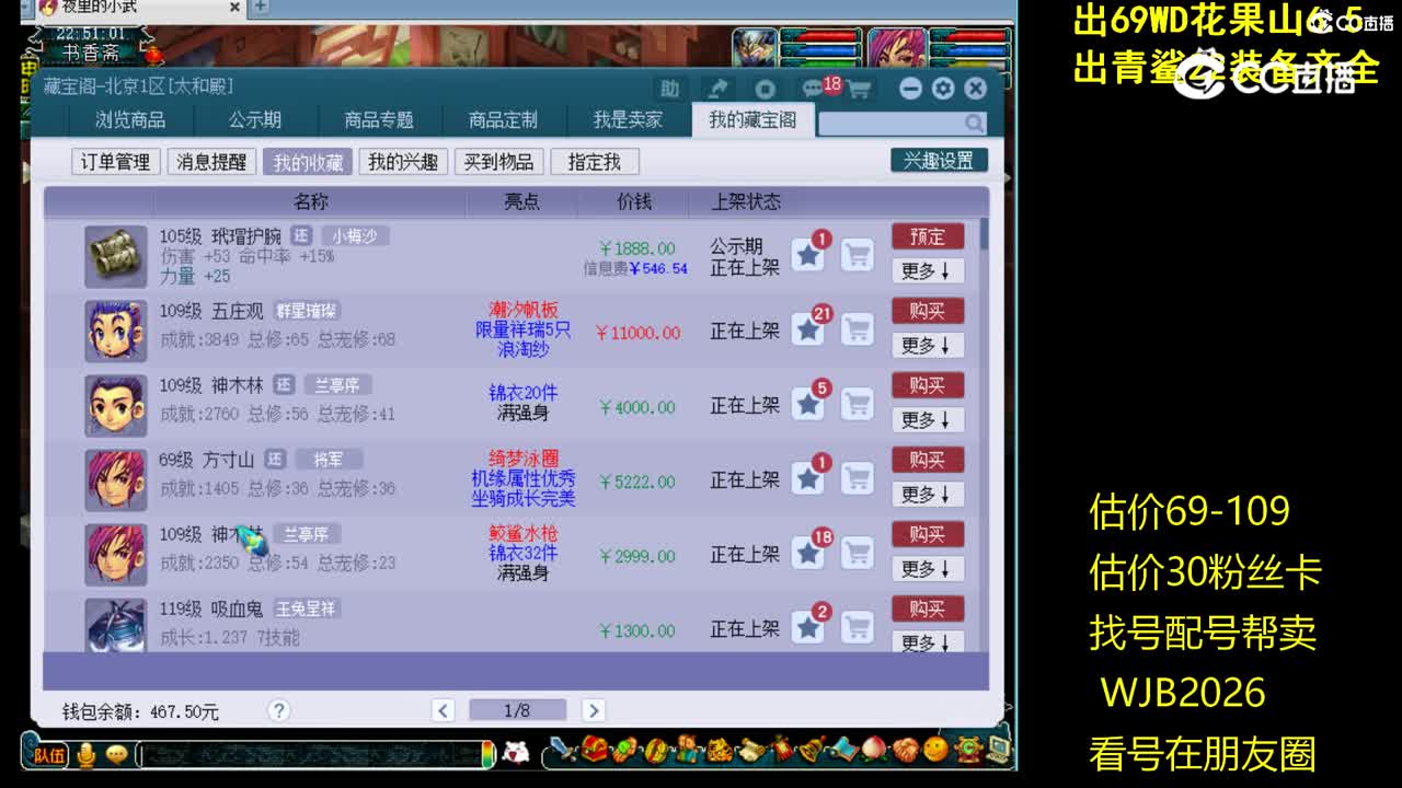 【主播点评】玳瑁护腕