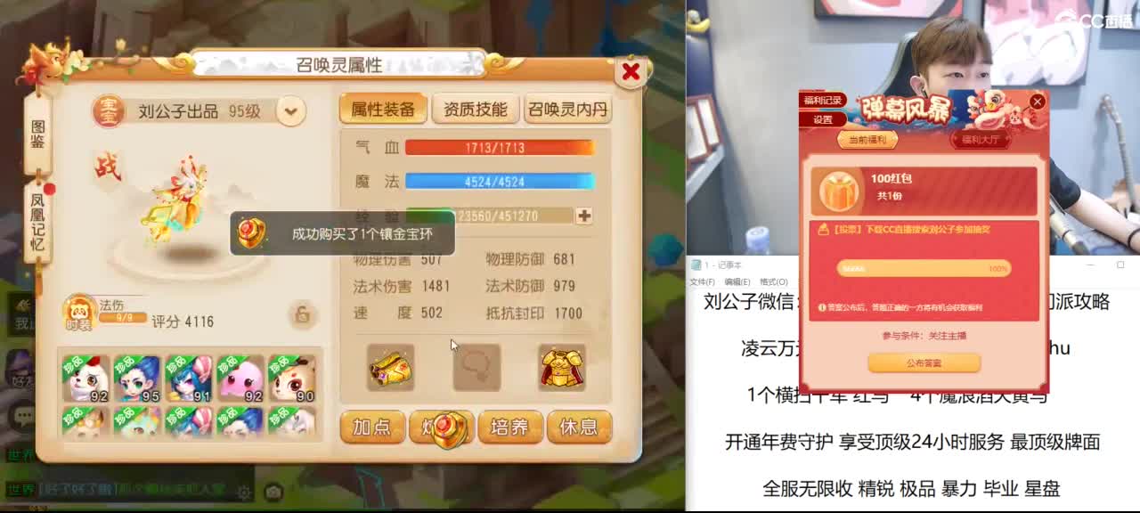 免费接所有资源 第2段